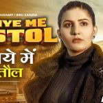 Piliye Me Pistol Lyrics Raj Mawar | Manisha Sharma