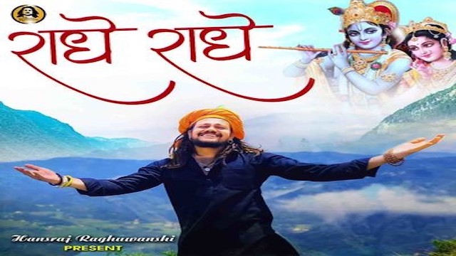 Radhe Radhe Bol Lyrics - Hansraj Raghuwanshi