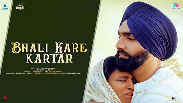 Bhali Kare Kartar Lyrics - Aaja Mexico Challiye | Bir Singh