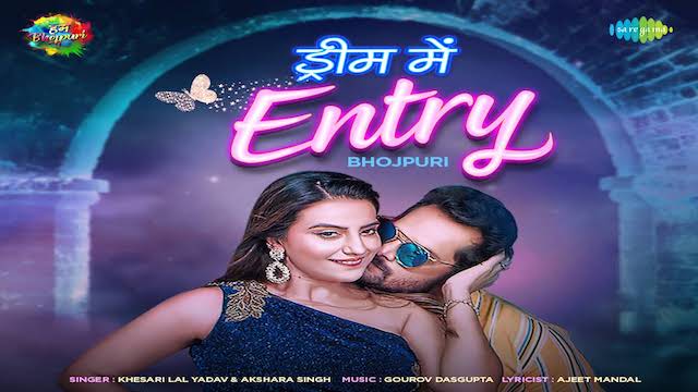 Dream Mein Entry Lyrics - Khesari Lal Yadav | Akshara Singh