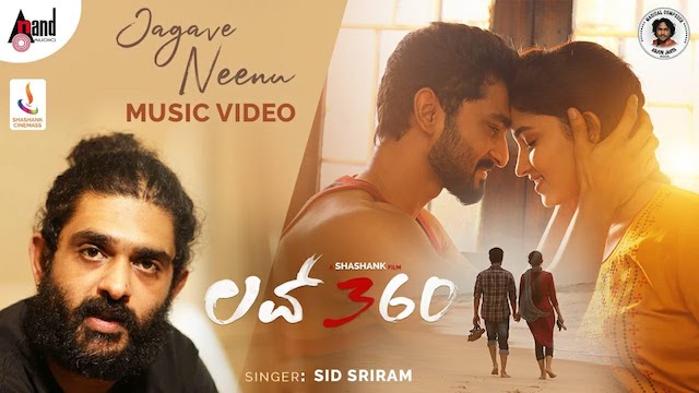 Jagave Neenu Lyrics (Love 360) – Sid Sriram