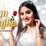 Kaun Tujhe Lyrics - Renuka Panwar | Haryanvi Song