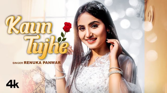 Kaun Tujhe Lyrics - Renuka Panwar | Haryanvi Song