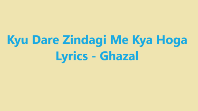 क्यों डरें ज़िन्दगी Kyu Dare Zindagi Me Kya Hoga Lyrics In Hindi - Ghazal