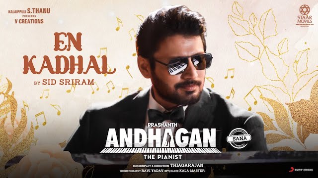 En Kadhal Lyrics (Andhagan) - Sid Sriram