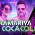 Kamariya Coca Cola Lyrics - Khesari Lal Yadav