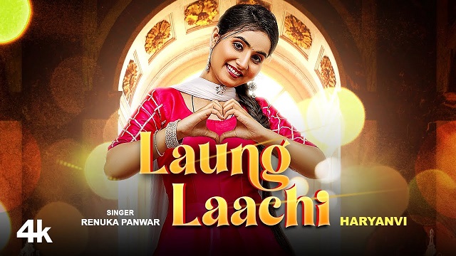 Laung Laachi Lyrics Renuka Panwar