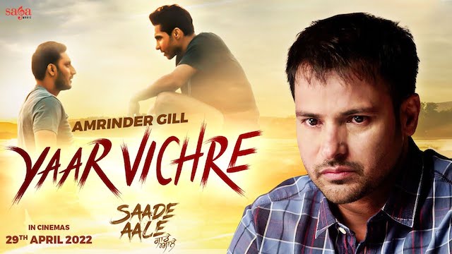 Yaar Vichre Lyrics – Amrinder Gill | Saade Aale