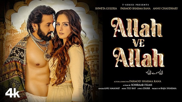 Allah ve Allah Lyrics – Anu Amanat