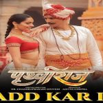 Hadd Kar De Lyrics (Prithviraj) - Neeti Mohan