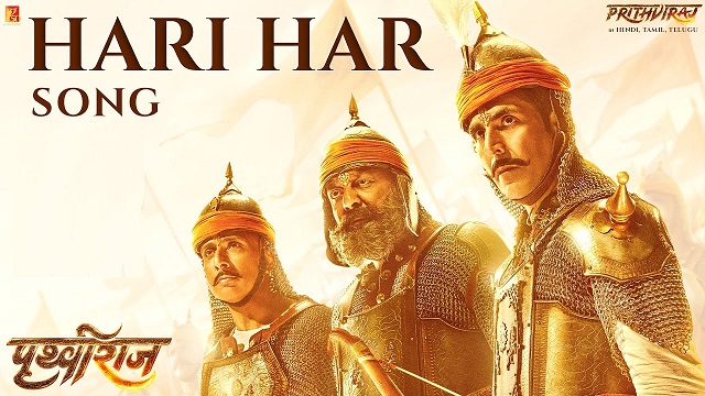 Hari Har Lyrics (Prithviraj) - Adarsh Shinde