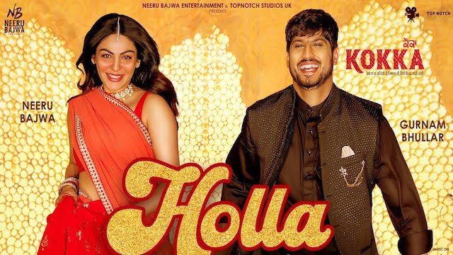 Holla Lyrics (Kokka) - Afsana Khan