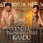 Kaalathukkum Nee Venum Lyrics (VTK) - Silambarasan TR