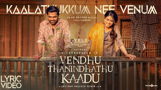 Kaalathukkum Nee Venum Lyrics (VTK) - Silambarasan TR