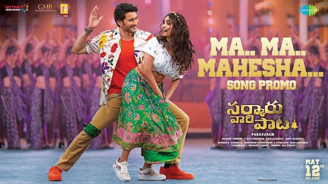 Ma Ma Mahesha Lyrics Sarkaru Vaari Paata