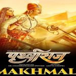 Makhmali Lyrics (Prithviraj) Arijit Singh