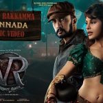 Ra Ra Rakkamma (Kannada) Lyrics - Vikrant Rona