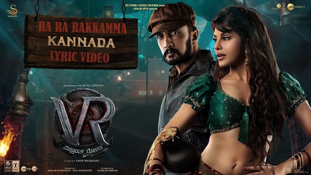 Ra Ra Rakkamma (Kannada) Lyrics – Vikrant Rona