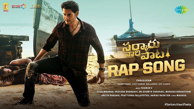 Sarkaru Vaari Paata Rap Song Lyrics - Mahaa