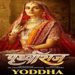 Yoddha Lyrics (Prithviraj) - Sunidhi Chauhan