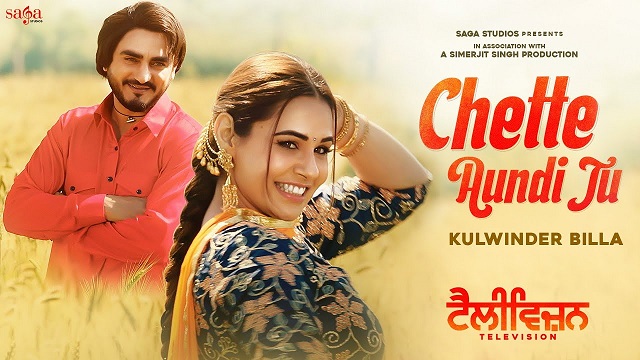 Chette Aundi Tu Lyrics Television | Kulwinder Billa