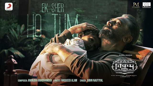 Ek Sher Ho Tum Lyrics – Vikram | Jubin Nautiyal