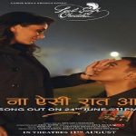 Phir Na Aisi Raat Aayegi Lyrics - Laal Singh Chaddha