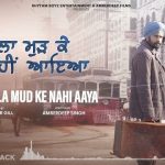 Chhalla Mud Ke Nahi Aaya (Title Song) Lyrics Amrinder Gill