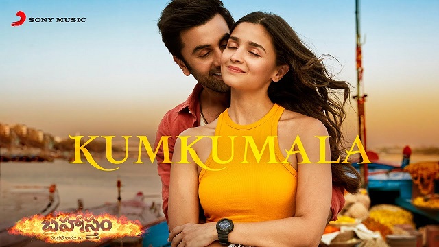 Kumkumala Lyrics - Brahmastra (Telugu)