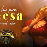 Naa Peru Seesa Lyrics - Ramarao On Duty | Shreya Ghoshal