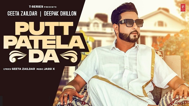 Putt Patela Da Lyrics Geeta Zaildar 