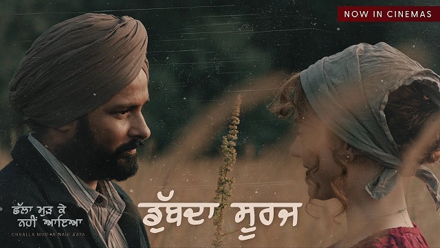 Dubda Sooraj Lyrics Chhalla Mud Ke Nahi Aaya