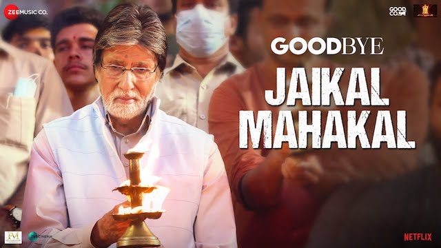 Jaikal Mahakal Lyrics (Goodbye) - Amit Trivedi