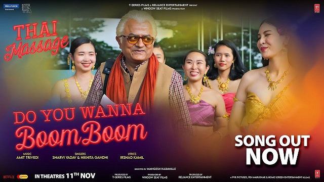 Do You Wanna Boom Boom Lyrics - Thai Massage