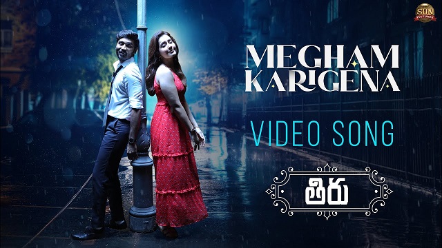 Megham Karigena Lyrics - Thiru | Dhanush