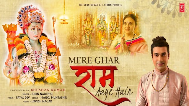 Mere Ghar Ram Aaye Hain Lyrics - Jubin Nautiyal