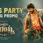 Boss Party Lyrics (Waltair Veerayya) - Megastar Chiranjeevi