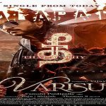 Thee Thalapathy Lyrics (Varisu) - Silambarasan TR
