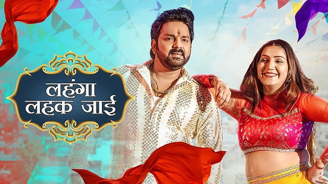 Lehenga Lehak Jaayi Lyrics – Pawan Singh | Sapna Choudhary