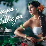 Malligaa Malligaa Tamil Lyrics (Shaakuntalam) - Samantha