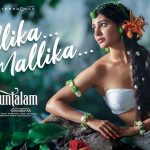 Mallika Mallika Lyrics (Shaakuntalam) - Ramya Behara
