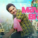 Mawa Bro Lyrics (Das Ka Dhamki) - Ram Miriyala