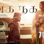 Aga Naga Lyrics (PS2) - Shakthisree Gopalan