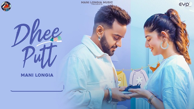 Dhee Putt Lyrics Mani Longia