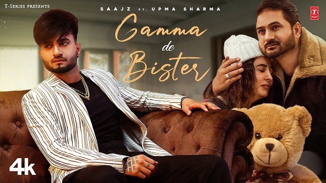 Gamma De Bister Lyrics – Saajz