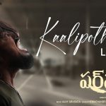 Kaalipothunna Lyrics (Perfume) - Hema Chandra