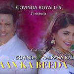 Paan Dukaniya Lyrics (Bholaa) - Kanika Kapoor