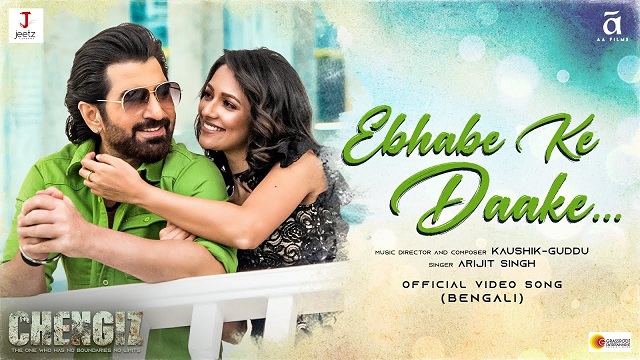 Ebhabe Ke Daake Lyrics (Chengiz) - Arijit Singh