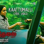 Kaattumalli Lyrics (Viduthalai Part 1) - Ilaiyaraaja