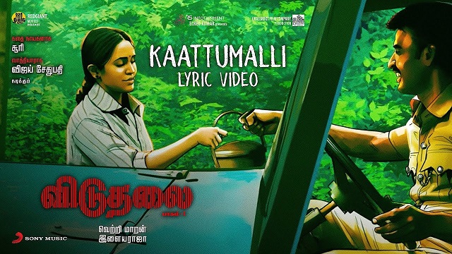 Kaattumalli Lyrics (Viduthalai Part 1) - Ilaiyaraaja